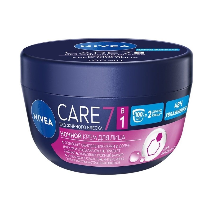 NIVEA крем Care ночной для лица 100 мл.